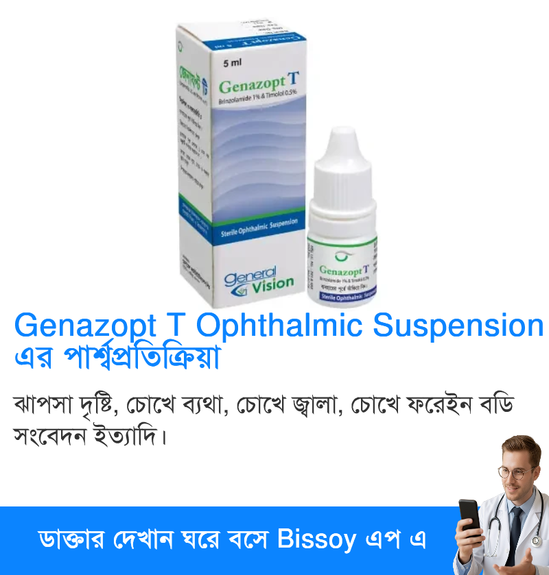 পার্শ্বপ্রতিক্রিয়া