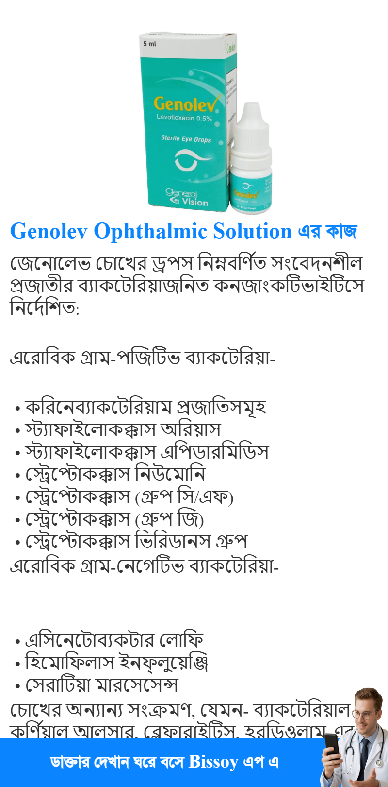 ব্যবহার