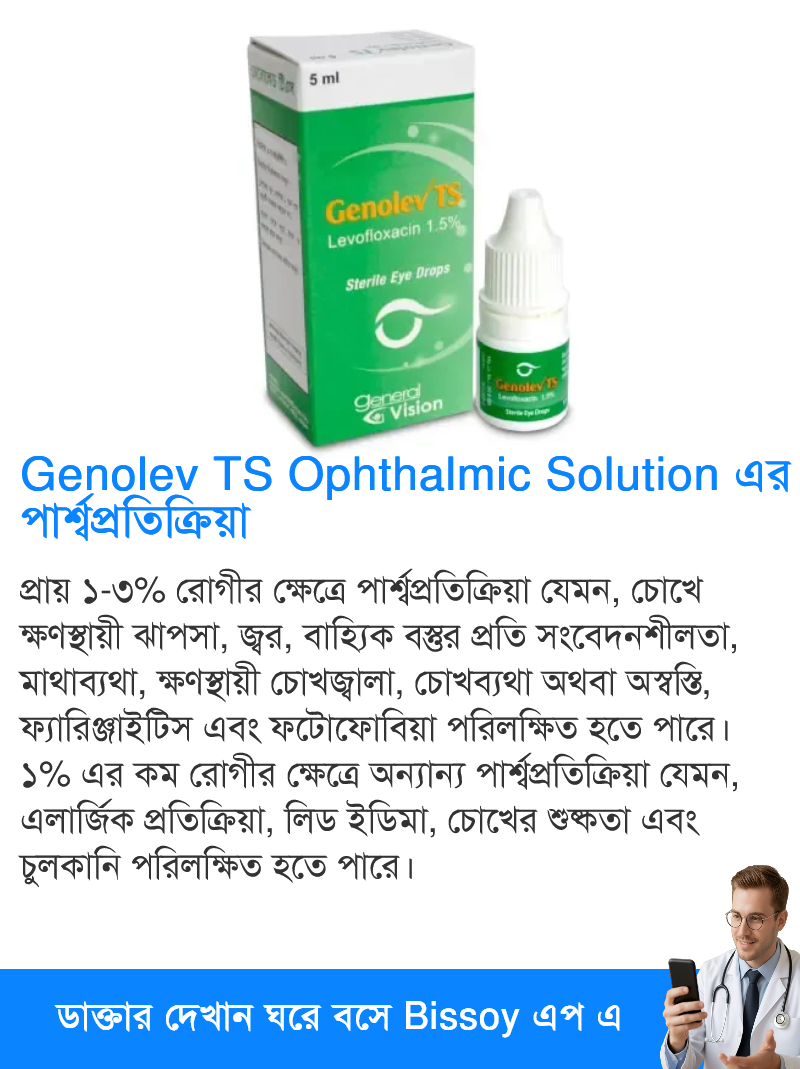 পার্শ্বপ্রতিক্রিয়া