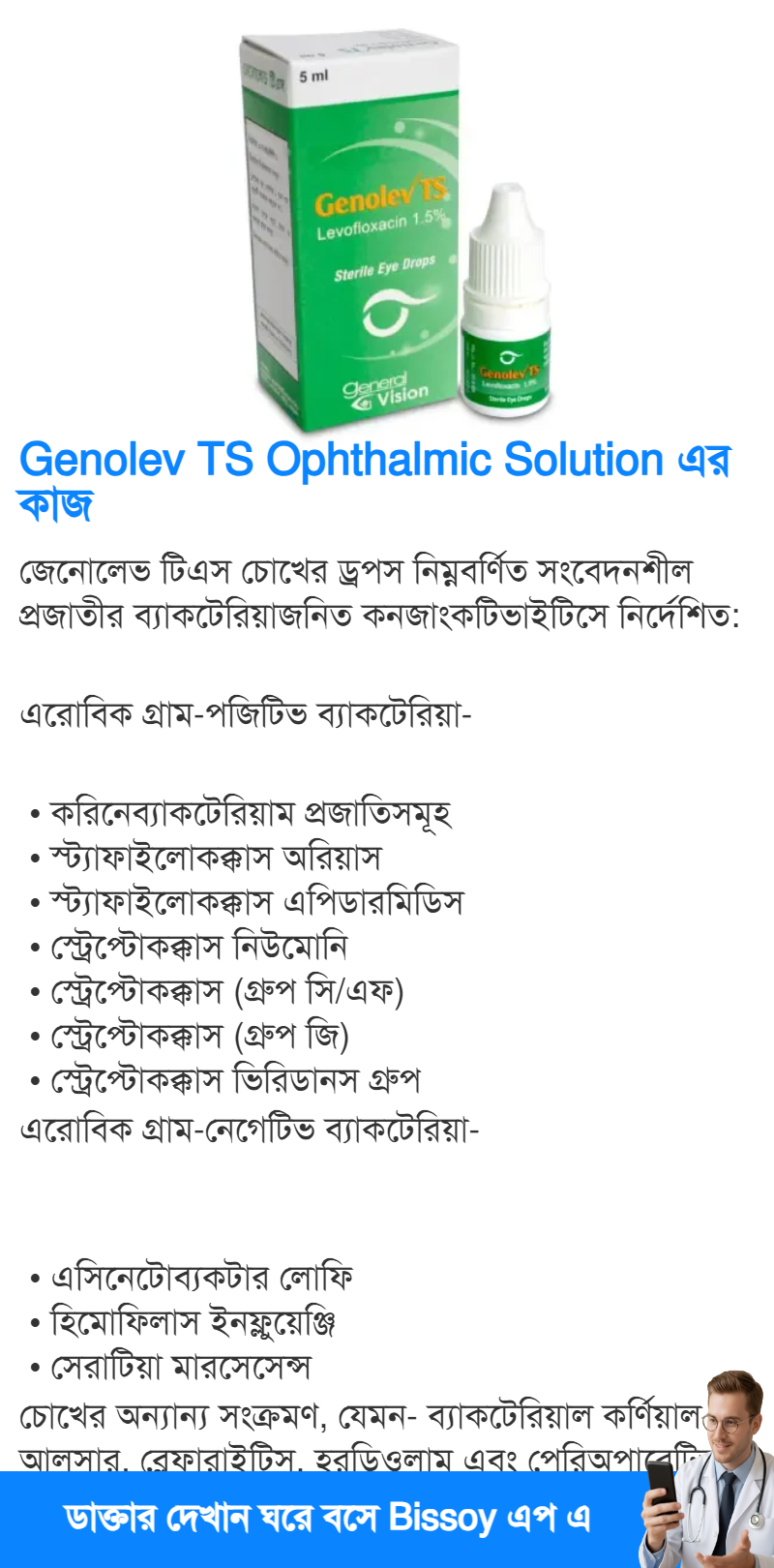 ব্যবহার