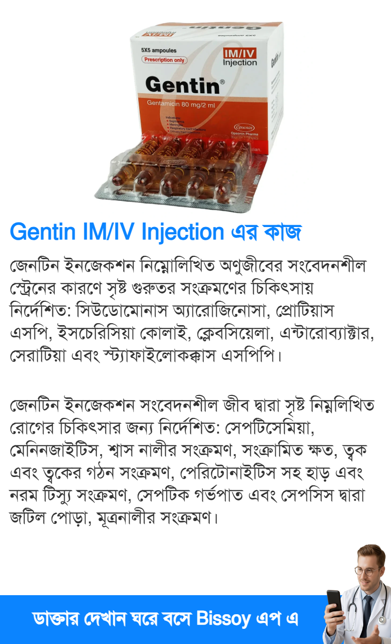 Gentin IM/IV Injection এর কাজ, খাওয়ার নিয়ম, পার্শ্বপ্রতিক্রিয়া ...