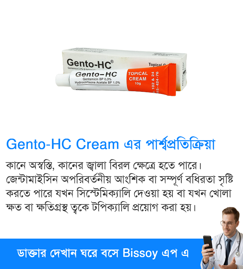 পার্শ্বপ্রতিক্রিয়া