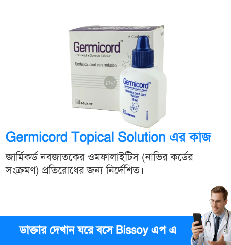 ব্যবহার