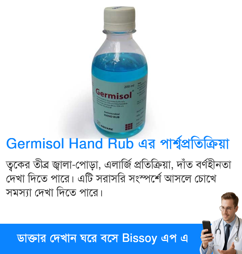 পার্শ্বপ্রতিক্রিয়া
