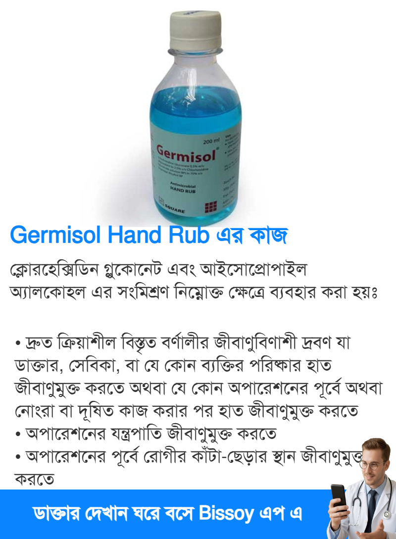 ব্যবহার