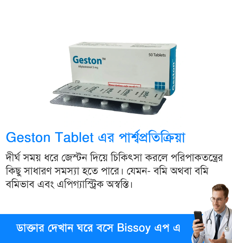 পার্শ্বপ্রতিক্রিয়া