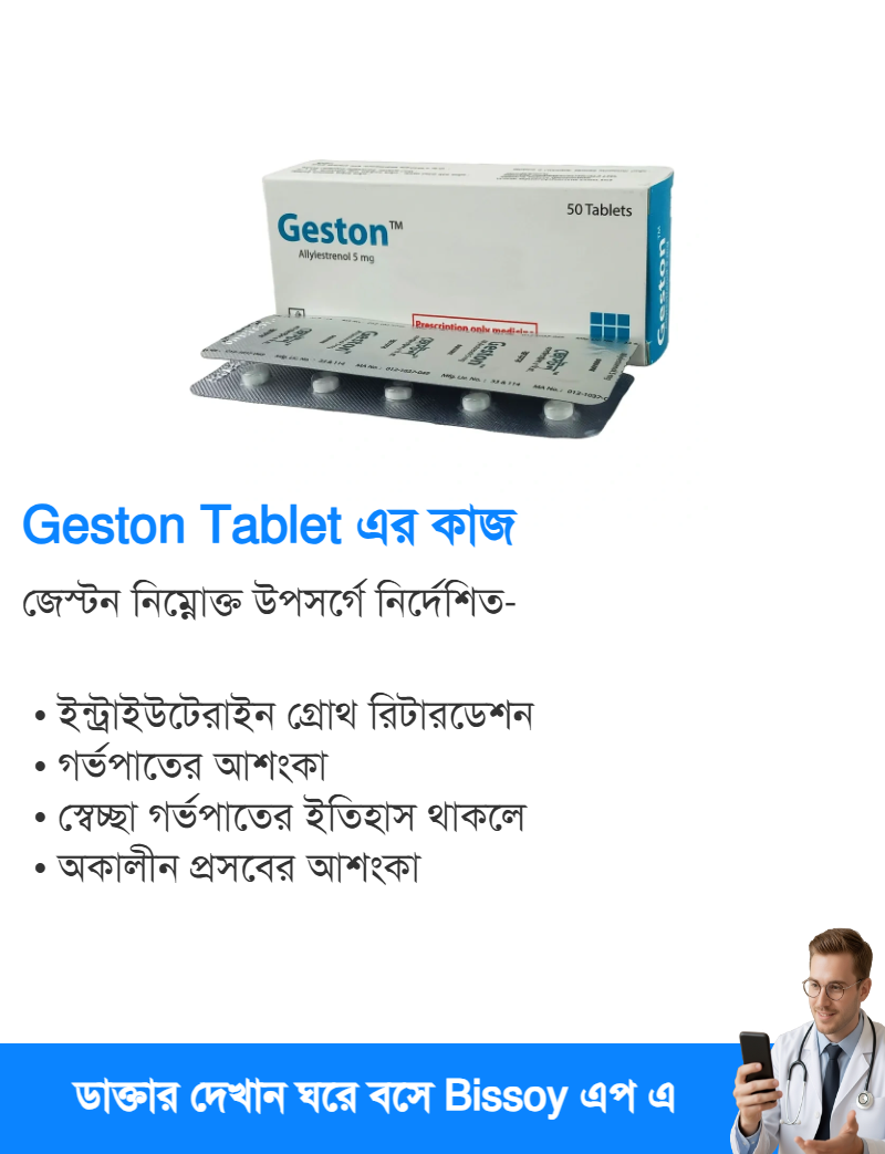 ব্যবহার