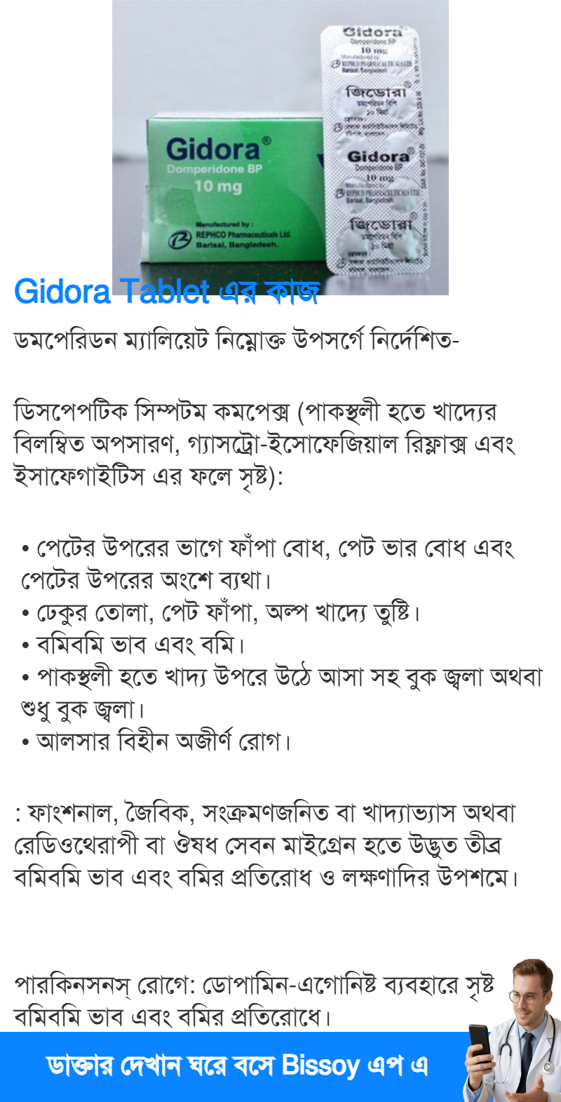 ব্যবহার