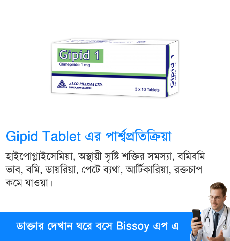 পার্শ্বপ্রতিক্রিয়া