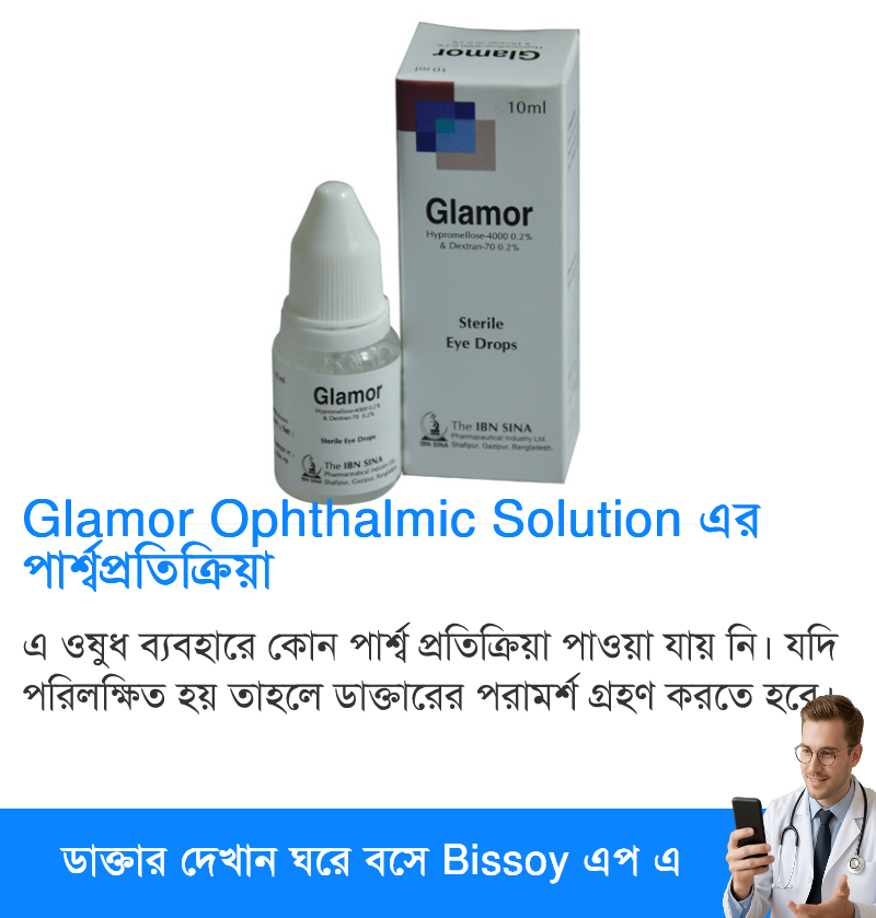 পার্শ্বপ্রতিক্রিয়া