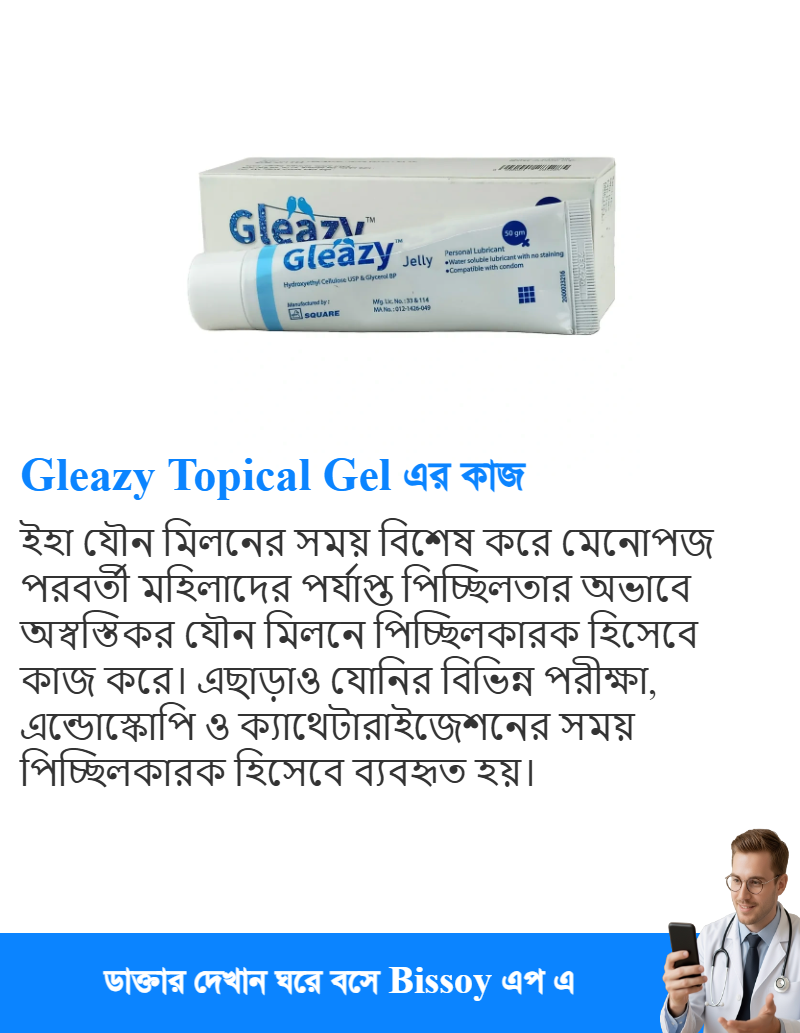 ব্যবহার