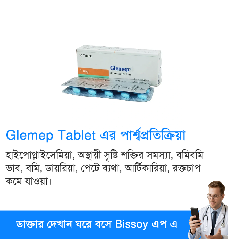পার্শ্বপ্রতিক্রিয়া