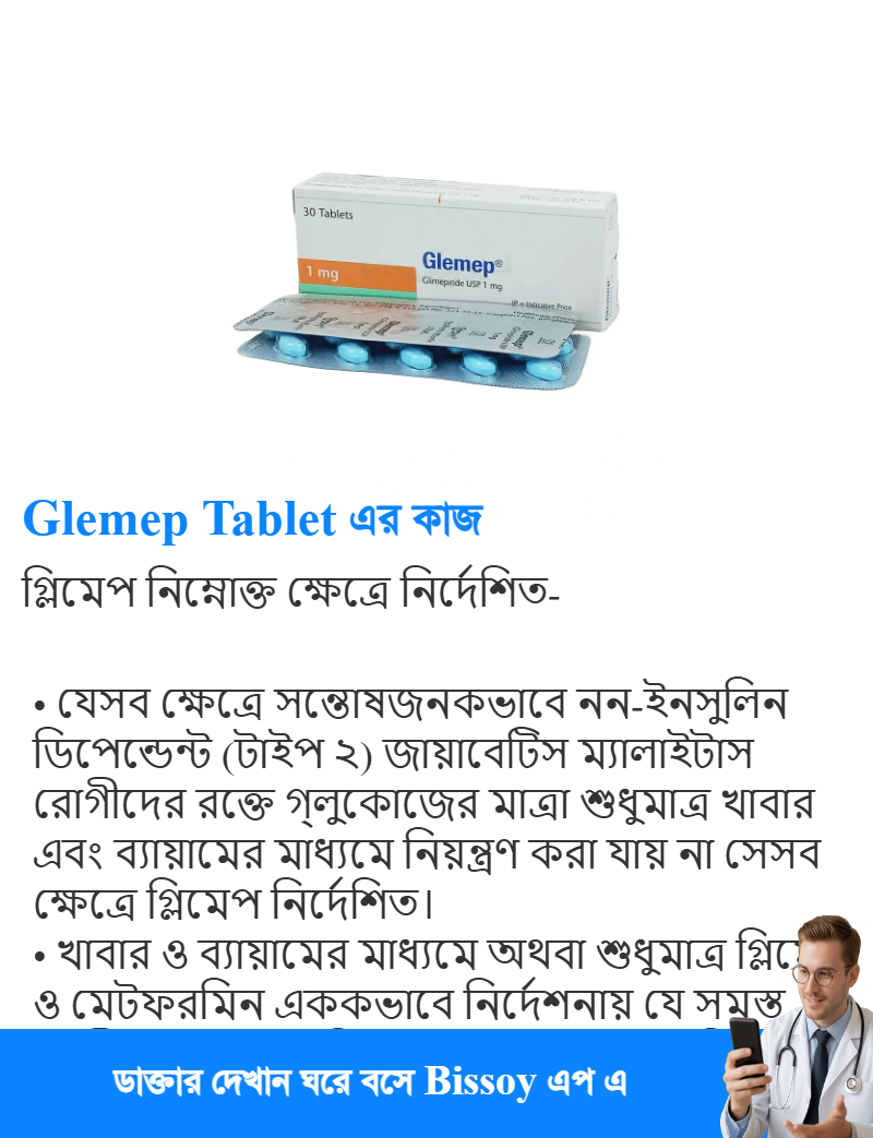 ব্যবহার