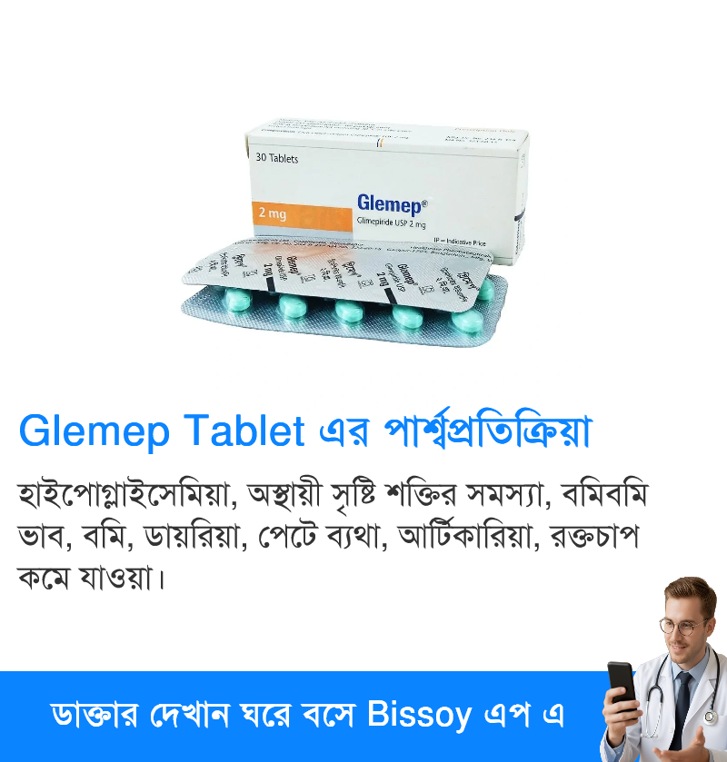 পার্শ্বপ্রতিক্রিয়া