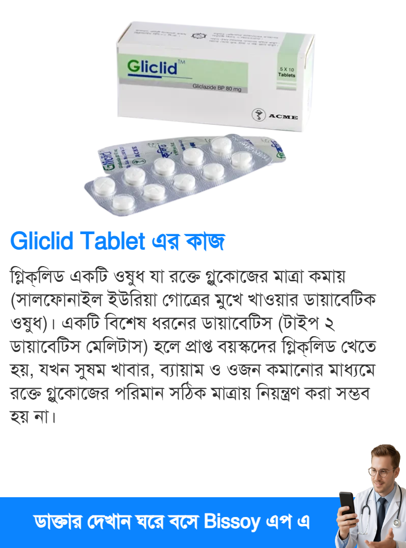 ব্যবহার