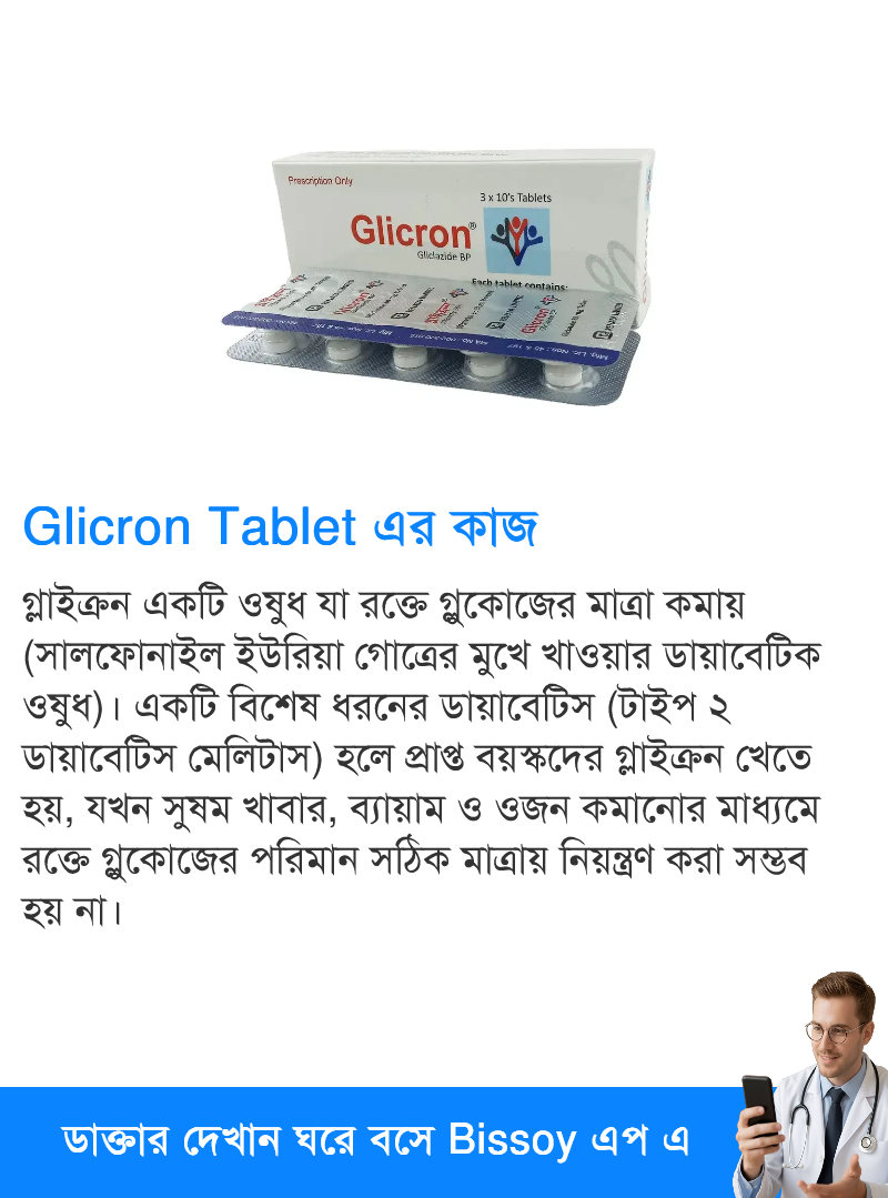 ব্যবহার