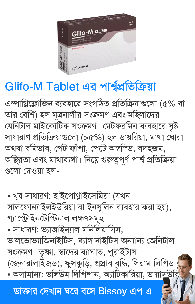 পার্শ্বপ্রতিক্রিয়া