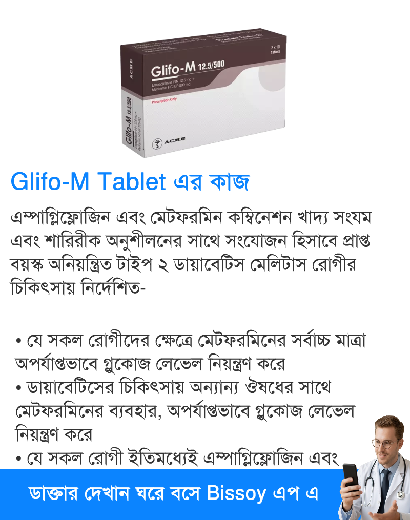 ব্যবহার