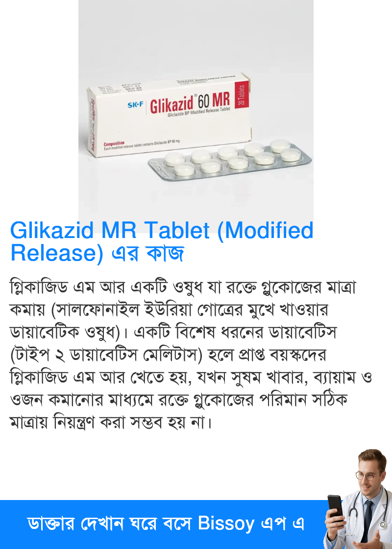 ব্যবহার