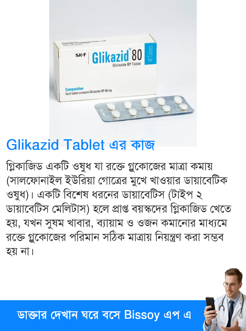 ব্যবহার