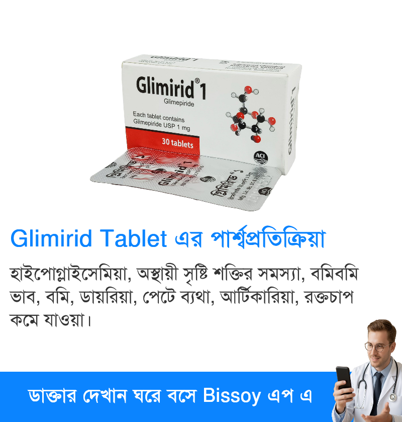 পার্শ্বপ্রতিক্রিয়া