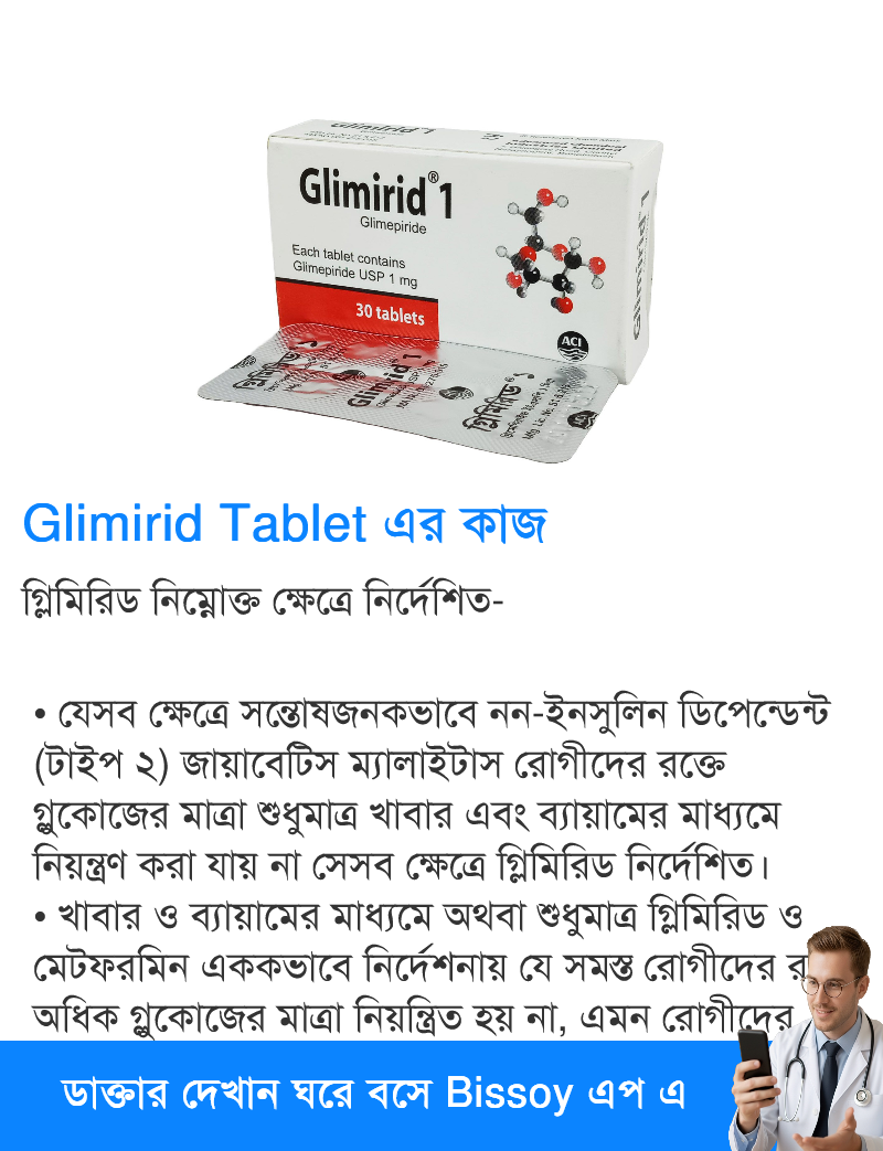 ব্যবহার