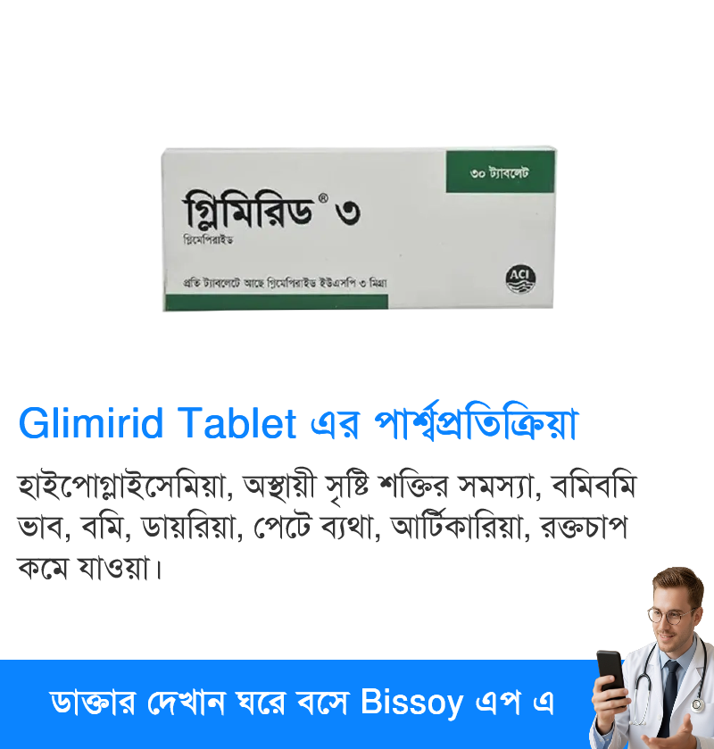 পার্শ্বপ্রতিক্রিয়া
