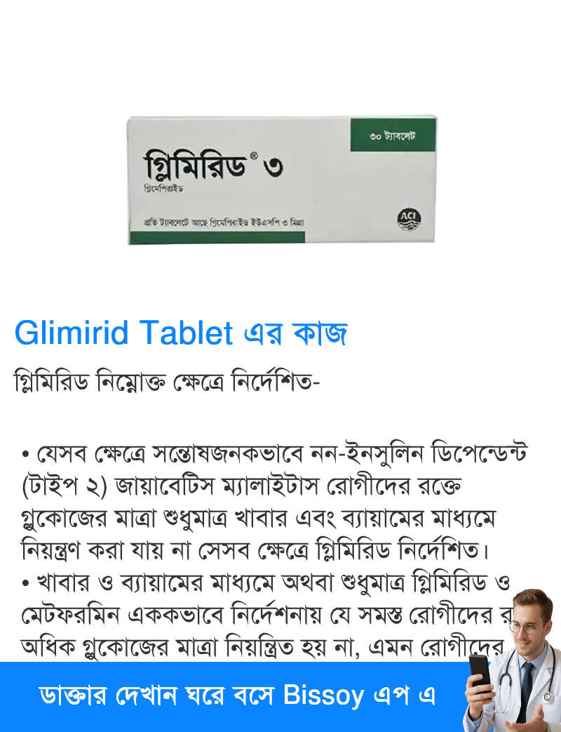 ব্যবহার