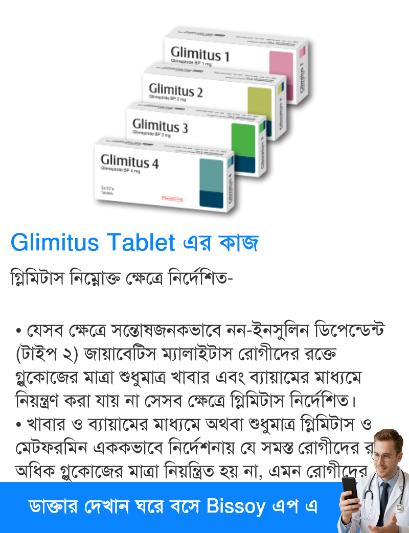 ব্যবহার