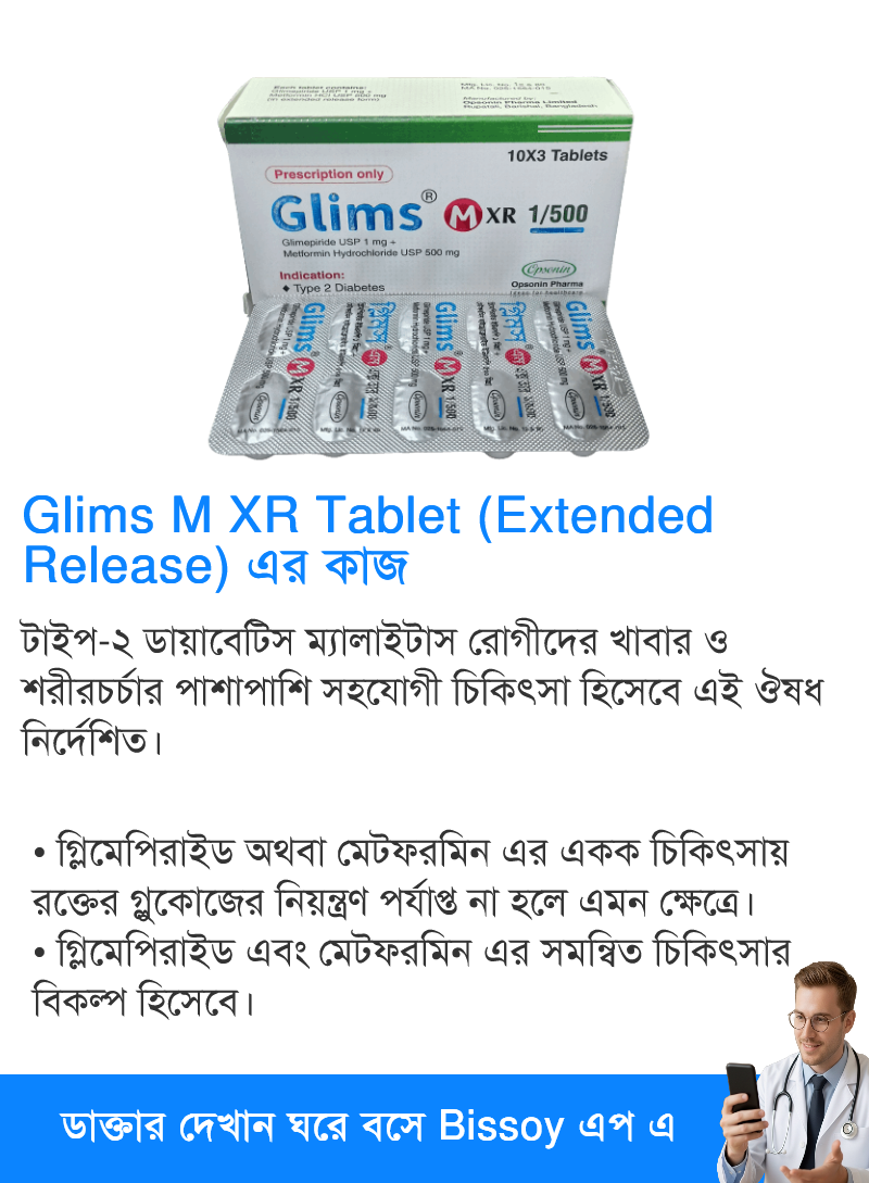 ব্যবহার