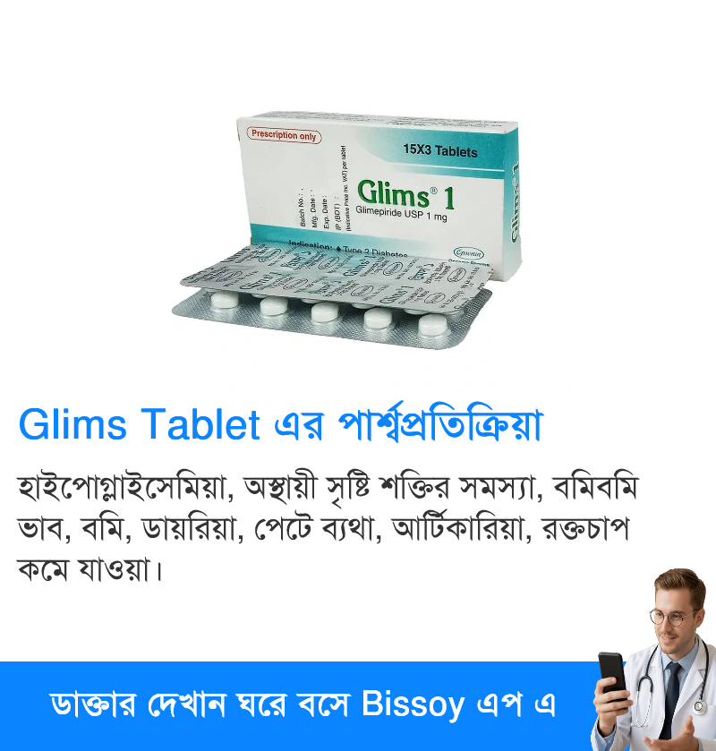 পার্শ্বপ্রতিক্রিয়া