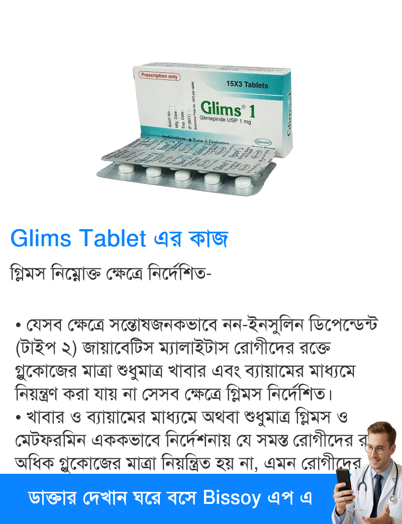 ব্যবহার