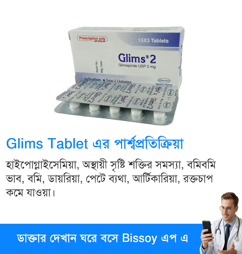পার্শ্বপ্রতিক্রিয়া