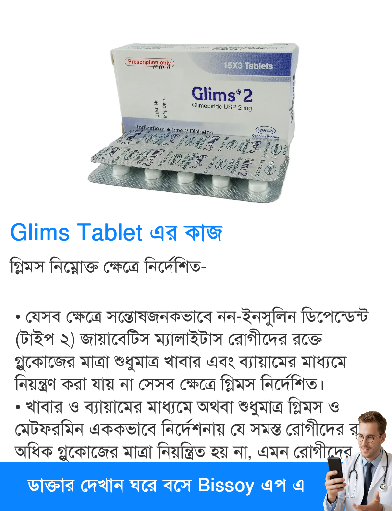 ব্যবহার