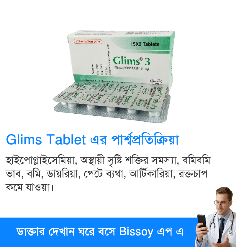 পার্শ্বপ্রতিক্রিয়া