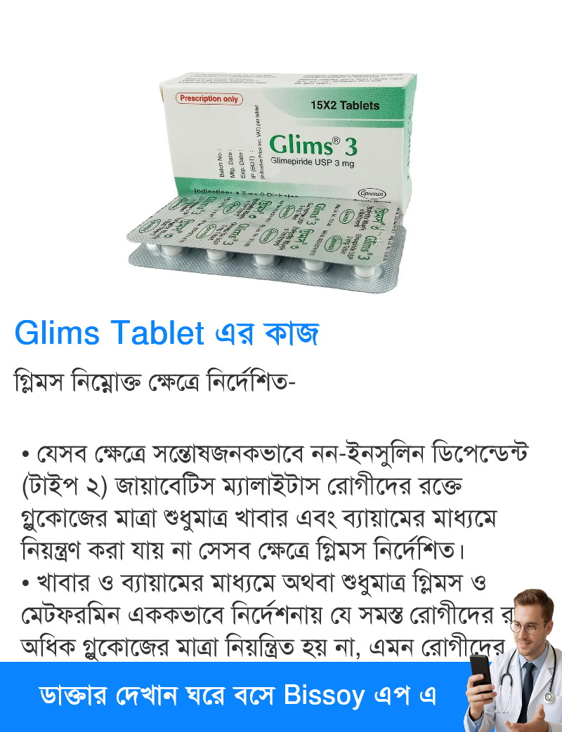 ব্যবহার