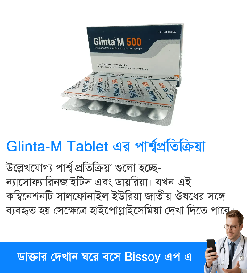 পার্শ্বপ্রতিক্রিয়া