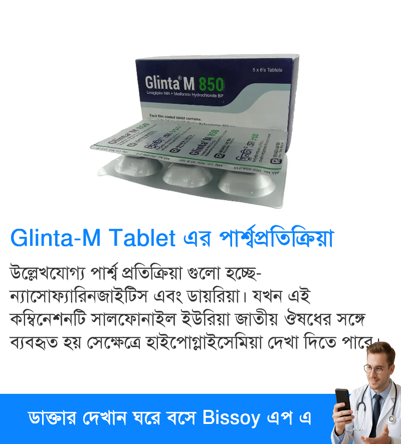 পার্শ্বপ্রতিক্রিয়া