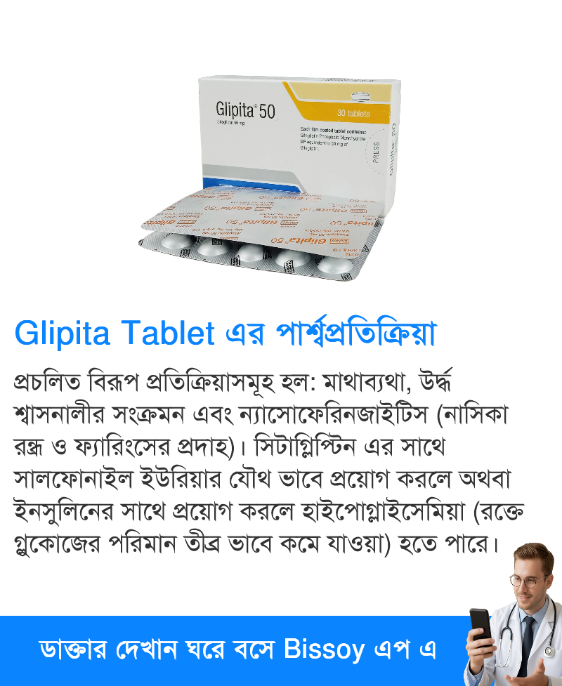 পার্শ্বপ্রতিক্রিয়া