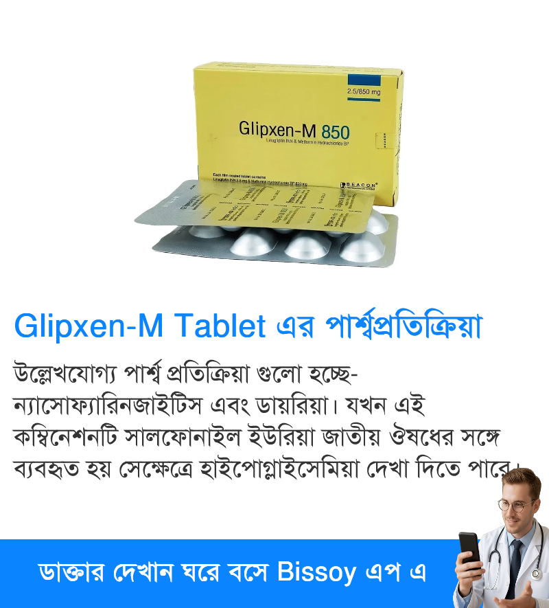 পার্শ্বপ্রতিক্রিয়া
