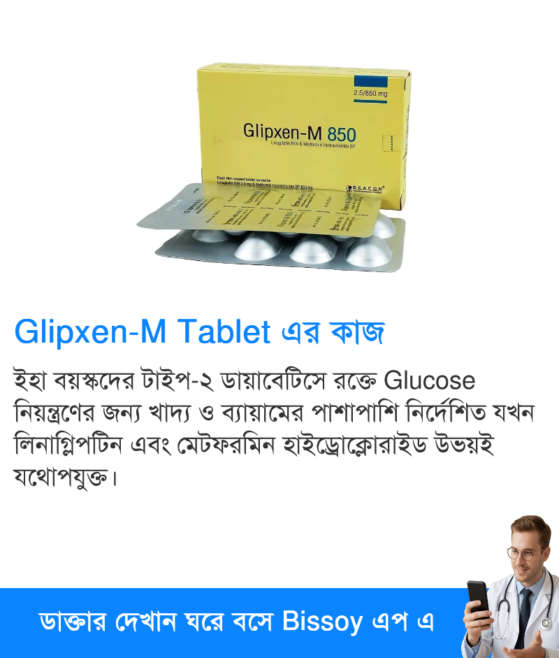 ব্যবহার