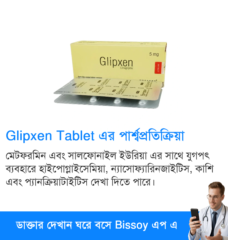 পার্শ্বপ্রতিক্রিয়া