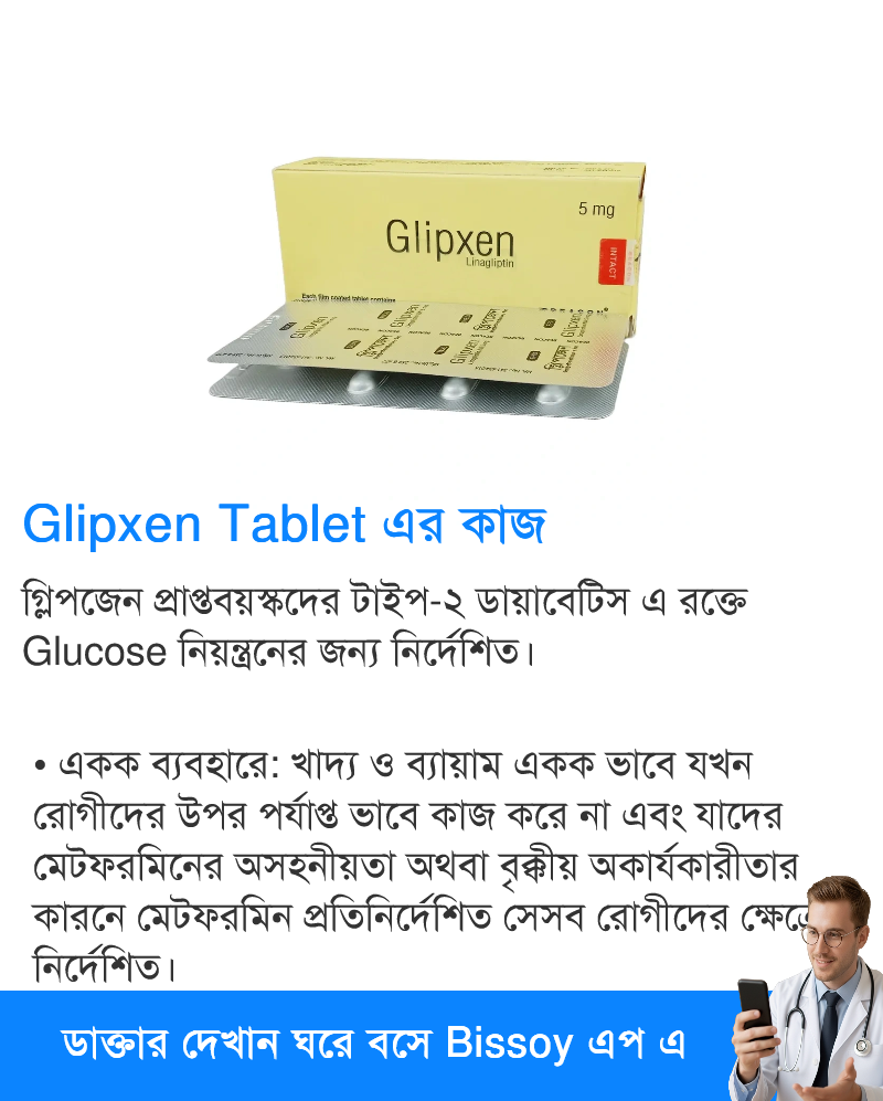 ব্যবহার