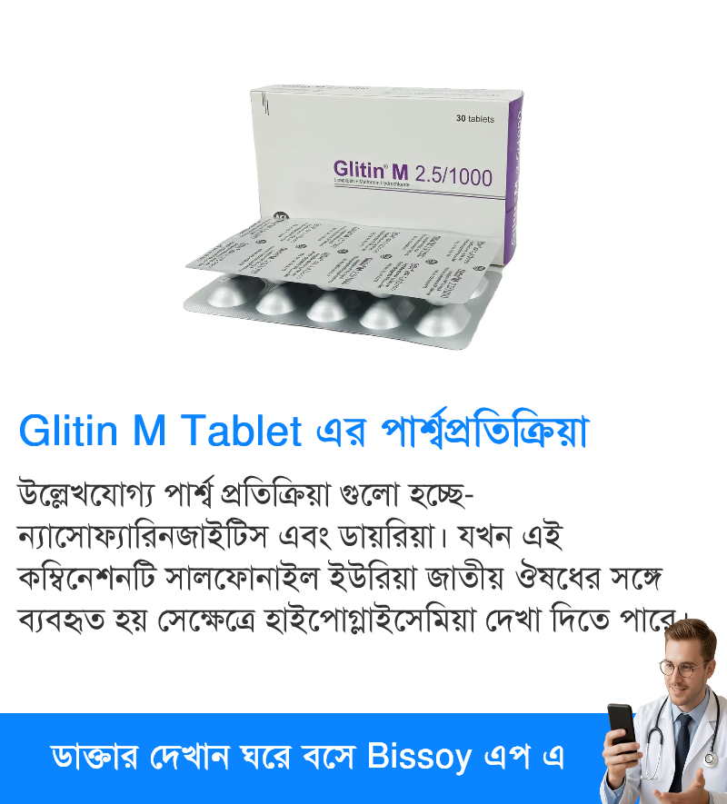 পার্শ্বপ্রতিক্রিয়া