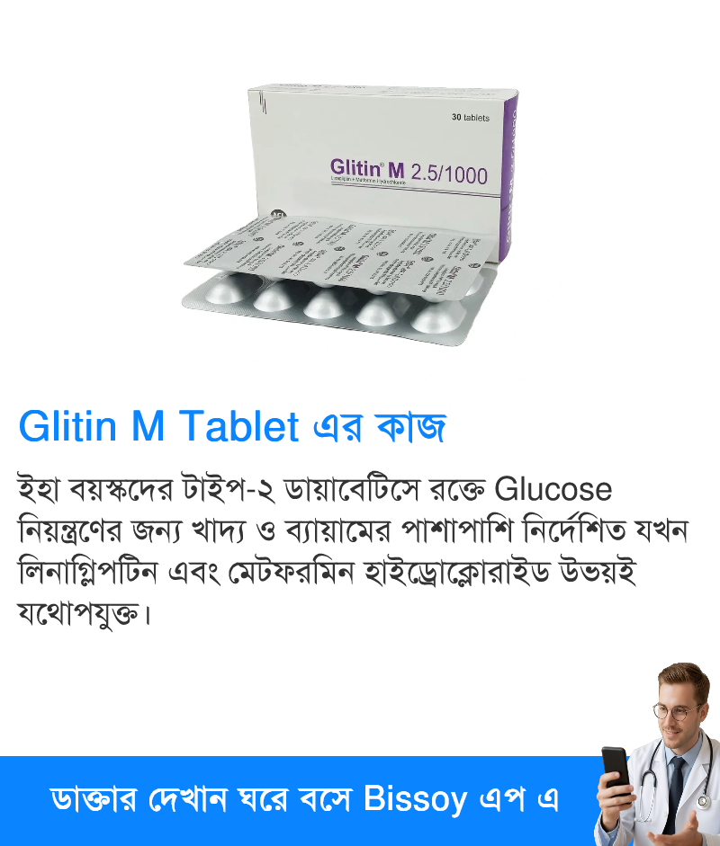 ব্যবহার