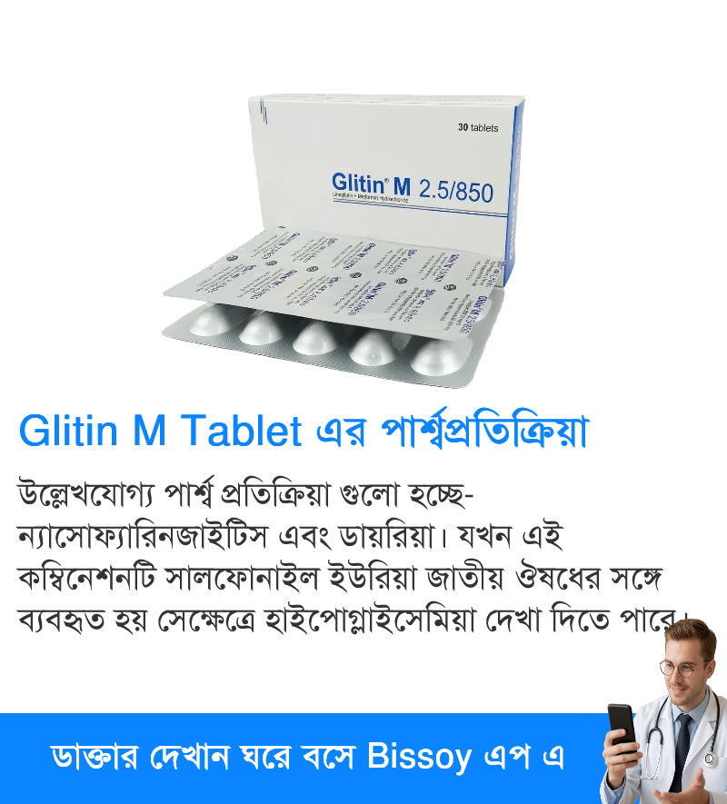 পার্শ্বপ্রতিক্রিয়া