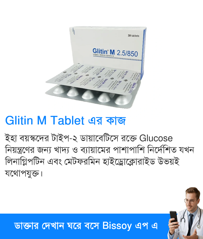 ব্যবহার