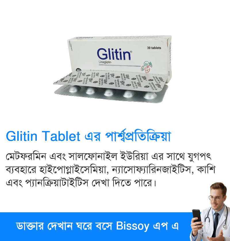 পার্শ্বপ্রতিক্রিয়া