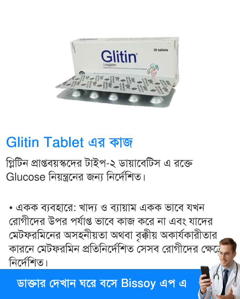 ব্যবহার