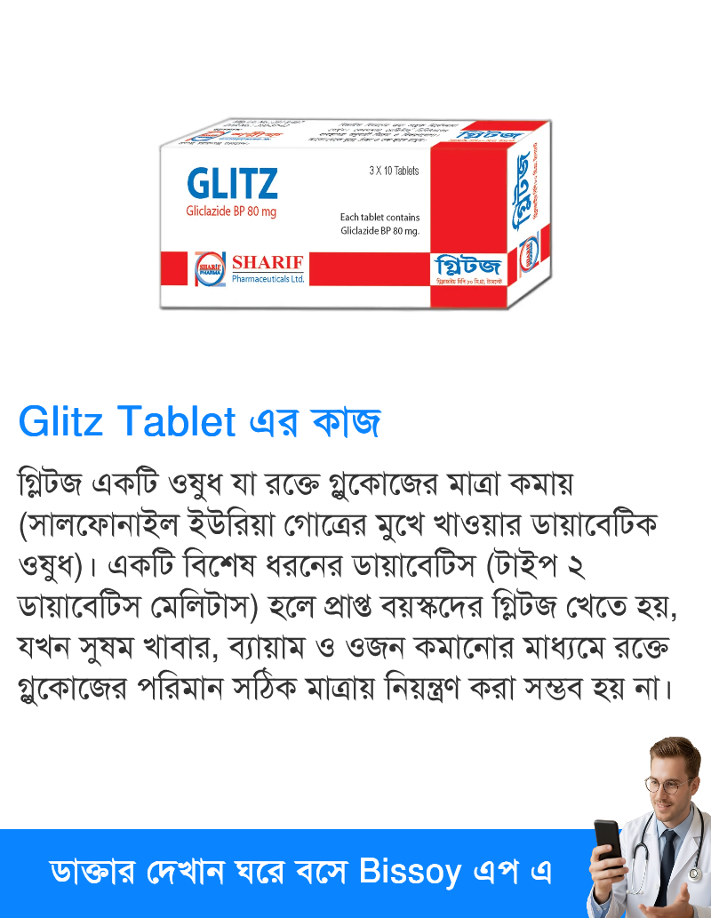 ব্যবহার